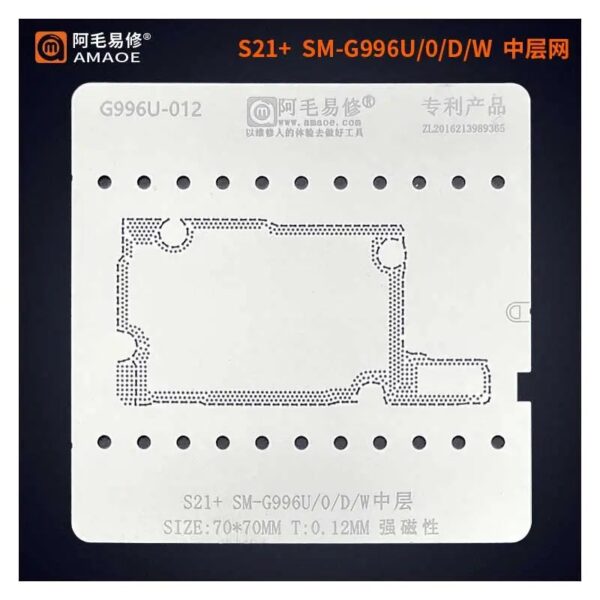 Amaoe G996U-012 Middle Layer BGA Reballing Stencil-Original For Samsung S21+ Plus