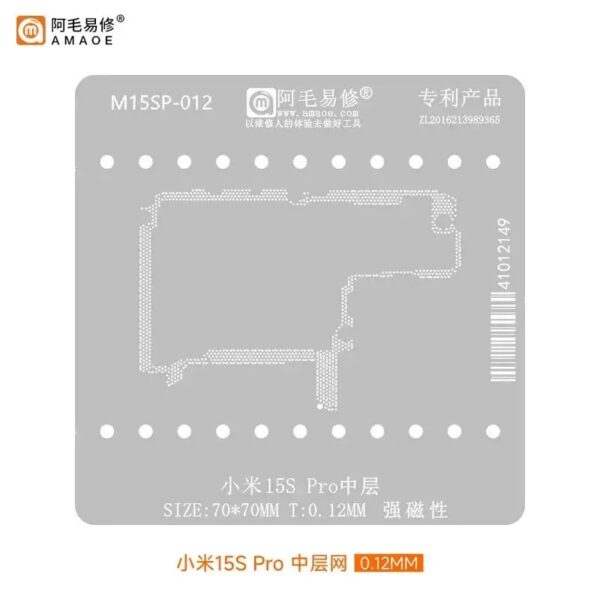 Amaoe M15SP-012 Middle Layer Reballing Stencil-Original For Xiaomi 15s Pro