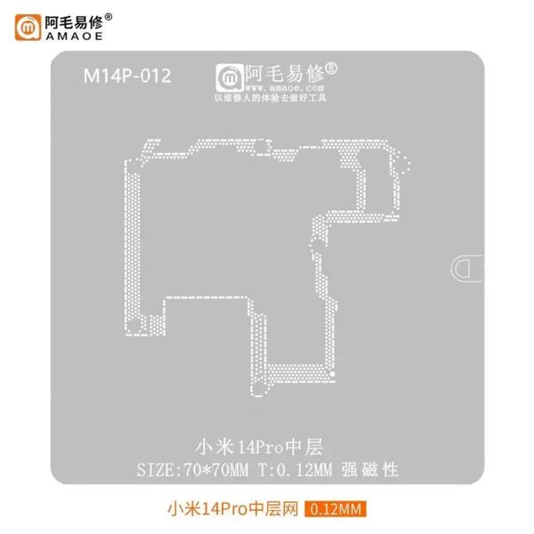 Amaoe M14P-012 Middle Layer Reballing Stencil-Original For Xioami 14Pro