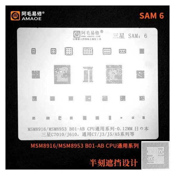 Amaoe SAM6 BGA Reballing Stencil-Original