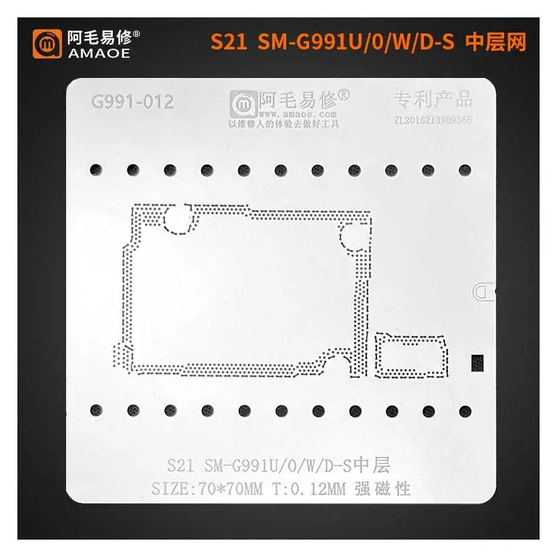 a17421c0-8ec7-4b04-9a64-77ee7b6c897b.jpg Amaoe G991-012 Middle Layer BGA Reballing Stencil-Original For Samsung S21