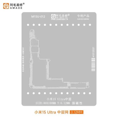 Amaoe M15U-012 Middle Layer Reballing Stencil-Original For Xiaomi Mi 15 Ultra