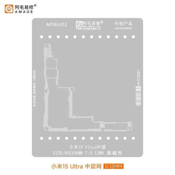 Amaoe M15U-012 Middle Layer Reballing Stencil-Original For Xiaomi Mi 15 Ultra